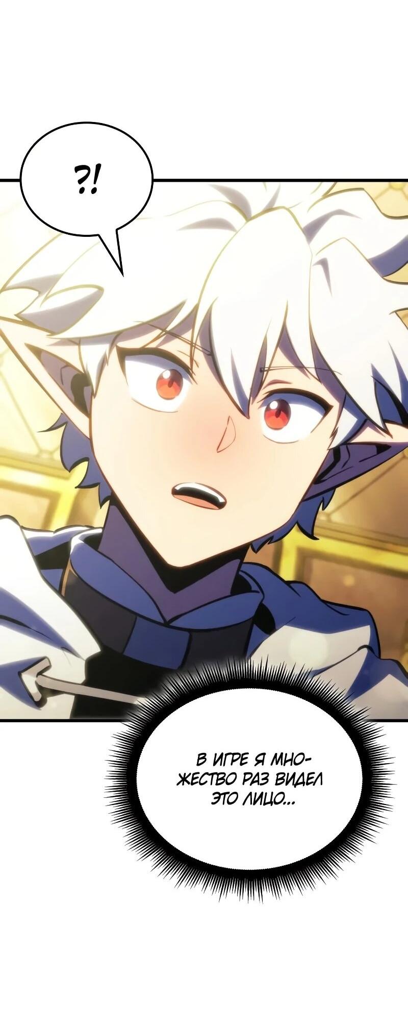 Манга Разрушители - Глава 47 Страница 67