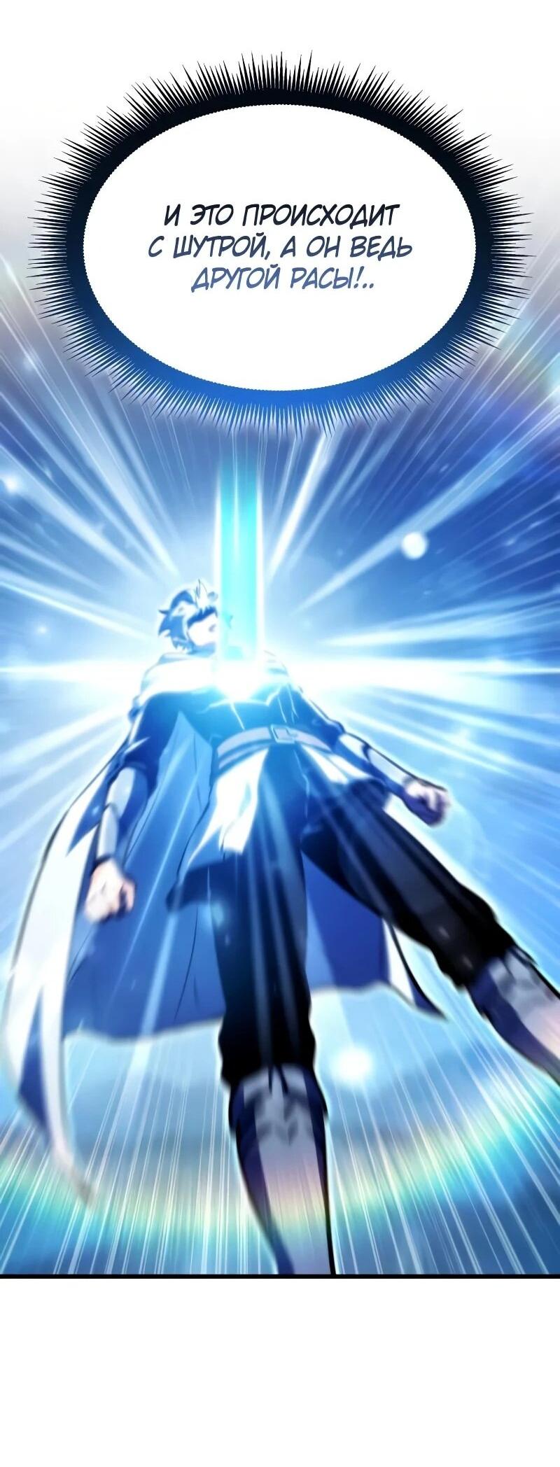 Манга Разрушители - Глава 47 Страница 53