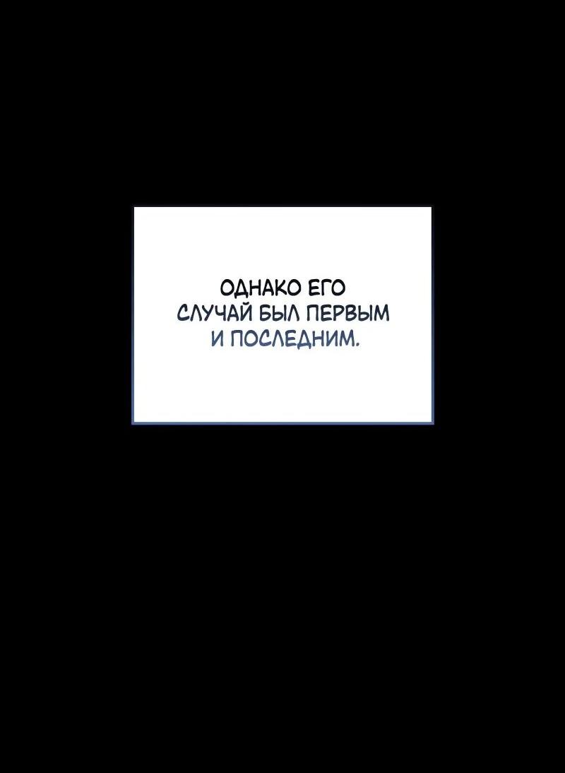 Манга Разрушители - Глава 47 Страница 48