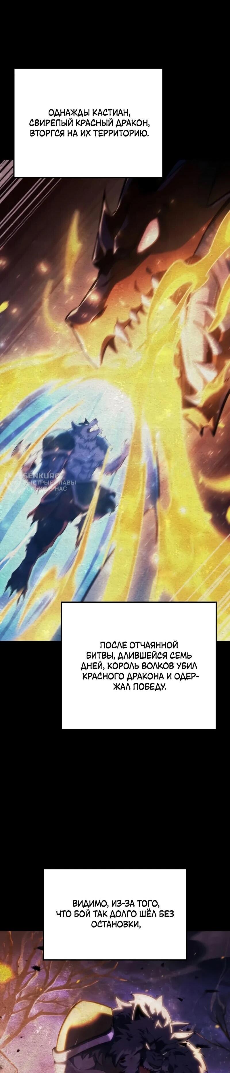 Манга Разрушители - Глава 47 Страница 43