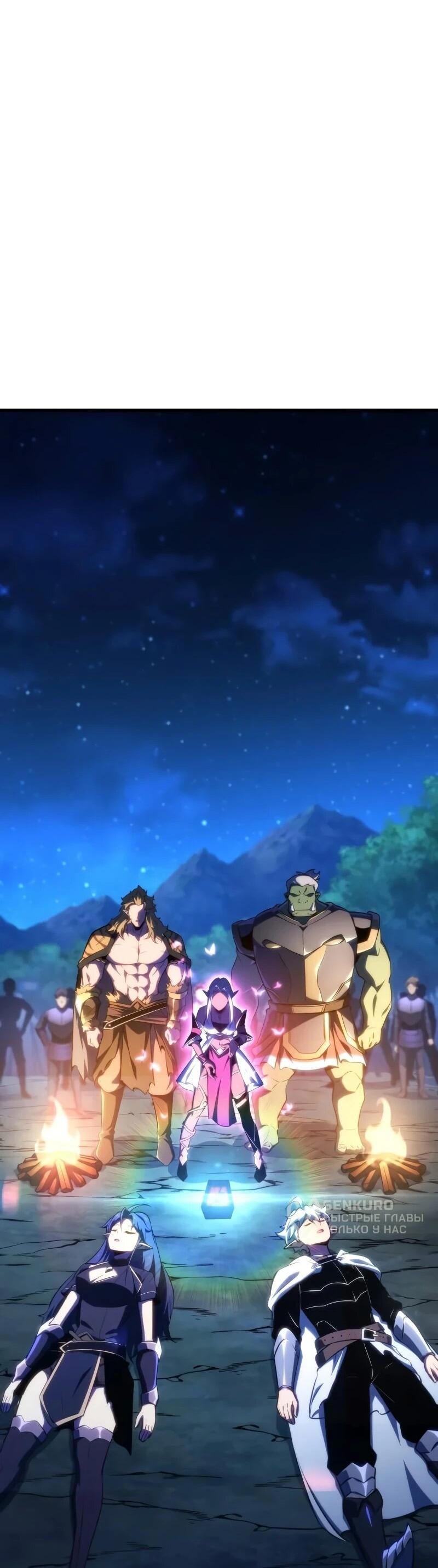 Манга Разрушители - Глава 47 Страница 31