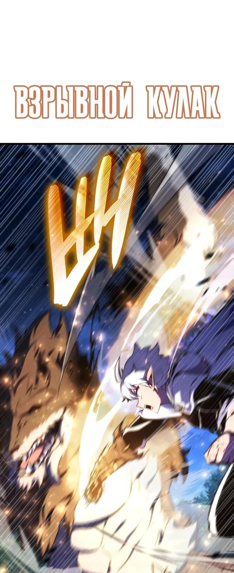 Манга Разрушители - Глава 47 Страница 10