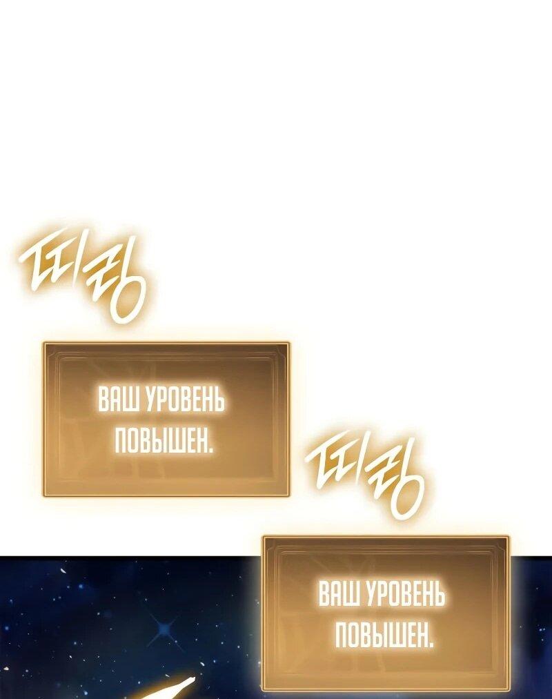 Манга Разрушители - Глава 47 Страница 20