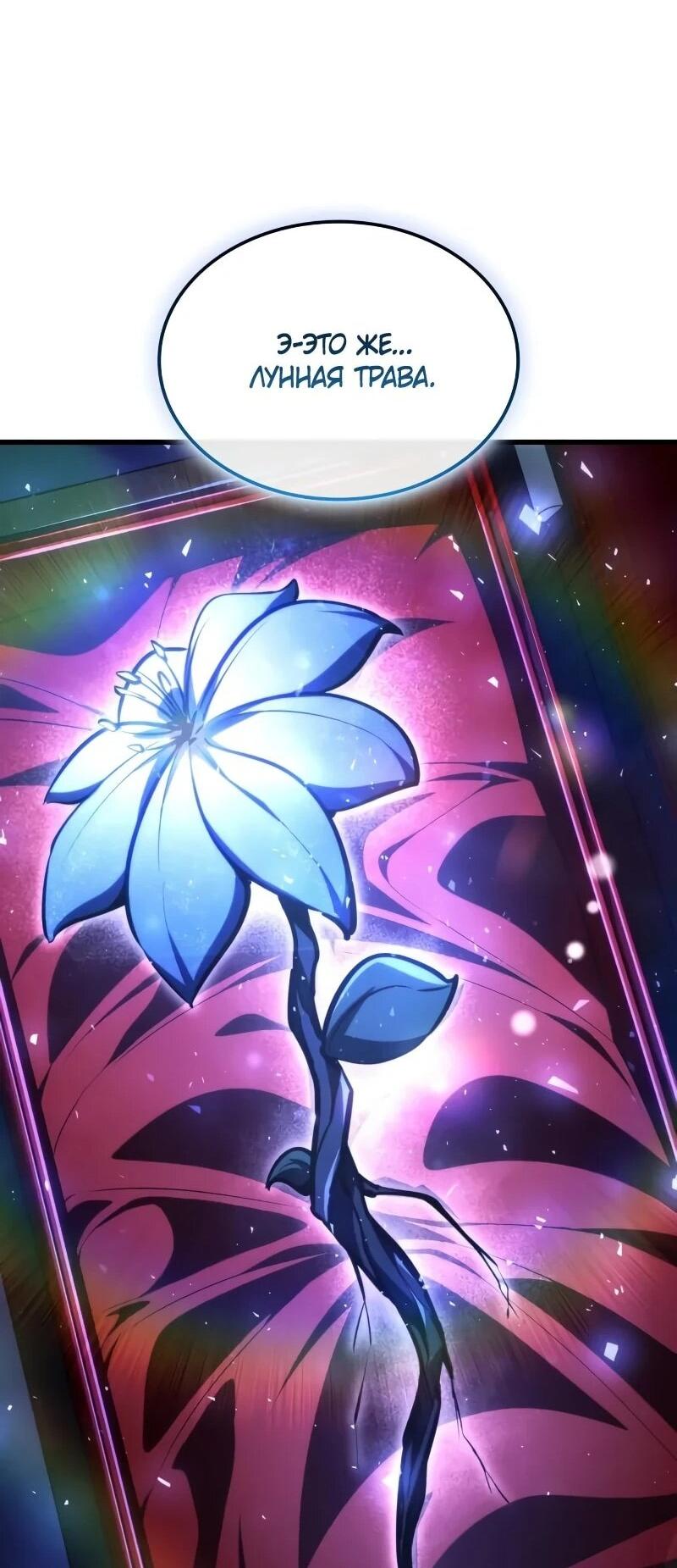 Манга Разрушители - Глава 47 Страница 29