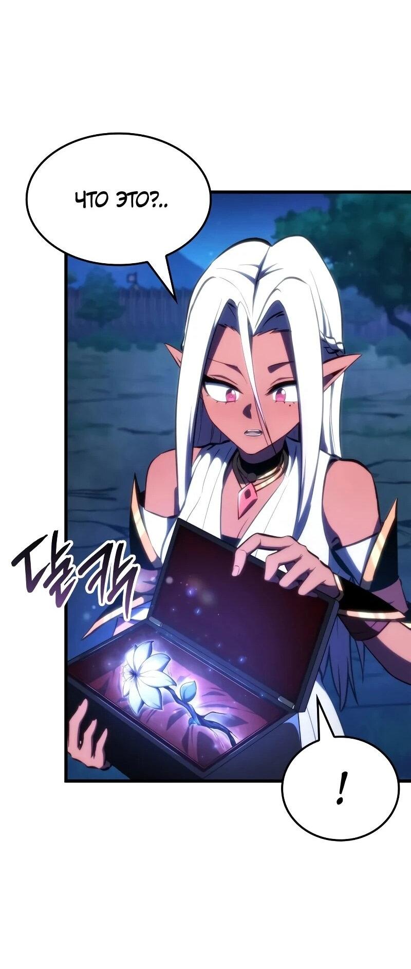 Манга Разрушители - Глава 47 Страница 28