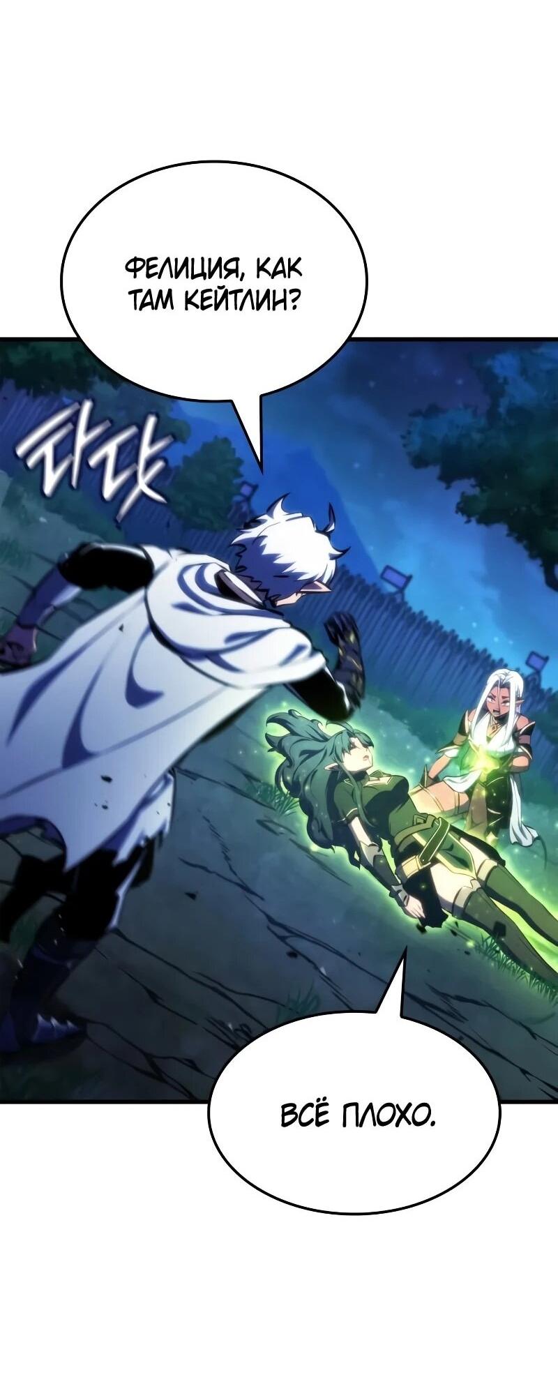 Манга Разрушители - Глава 47 Страница 22