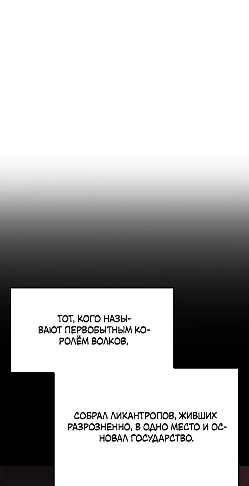 Манга Разрушители - Глава 47 Страница 41