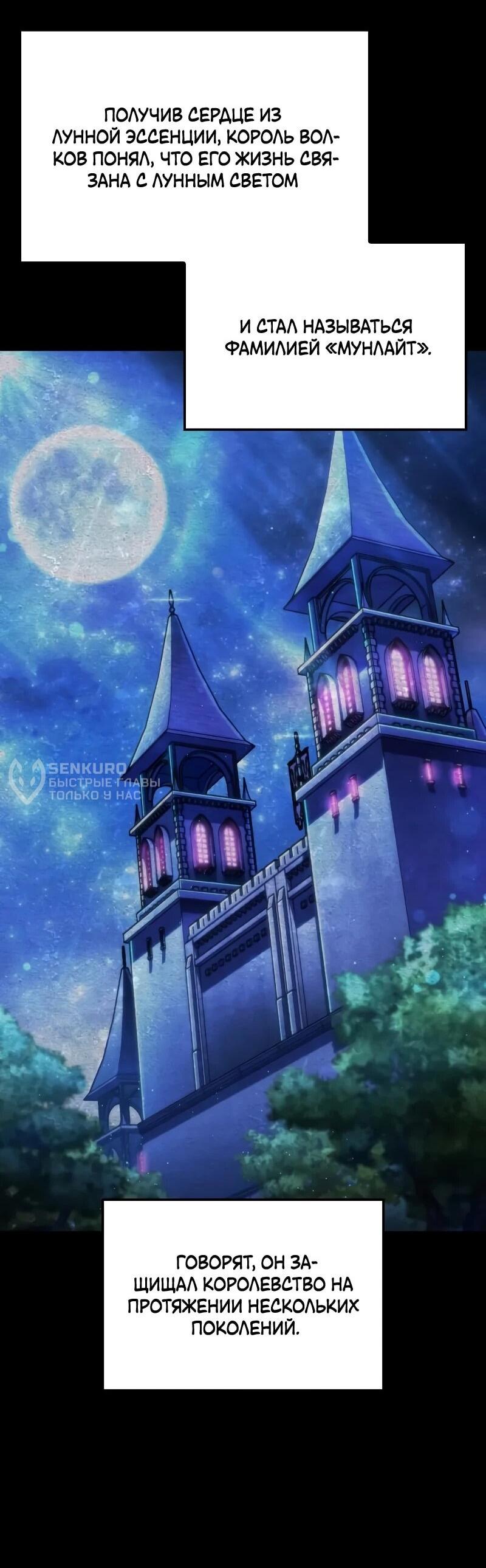 Манга Разрушители - Глава 47 Страница 47