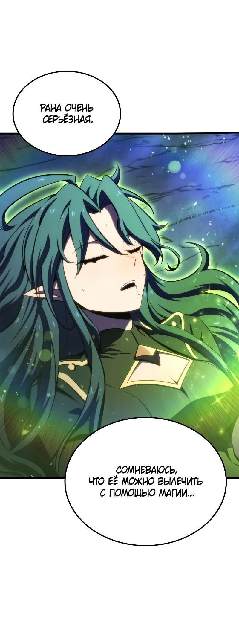 Манга Разрушители - Глава 47 Страница 23