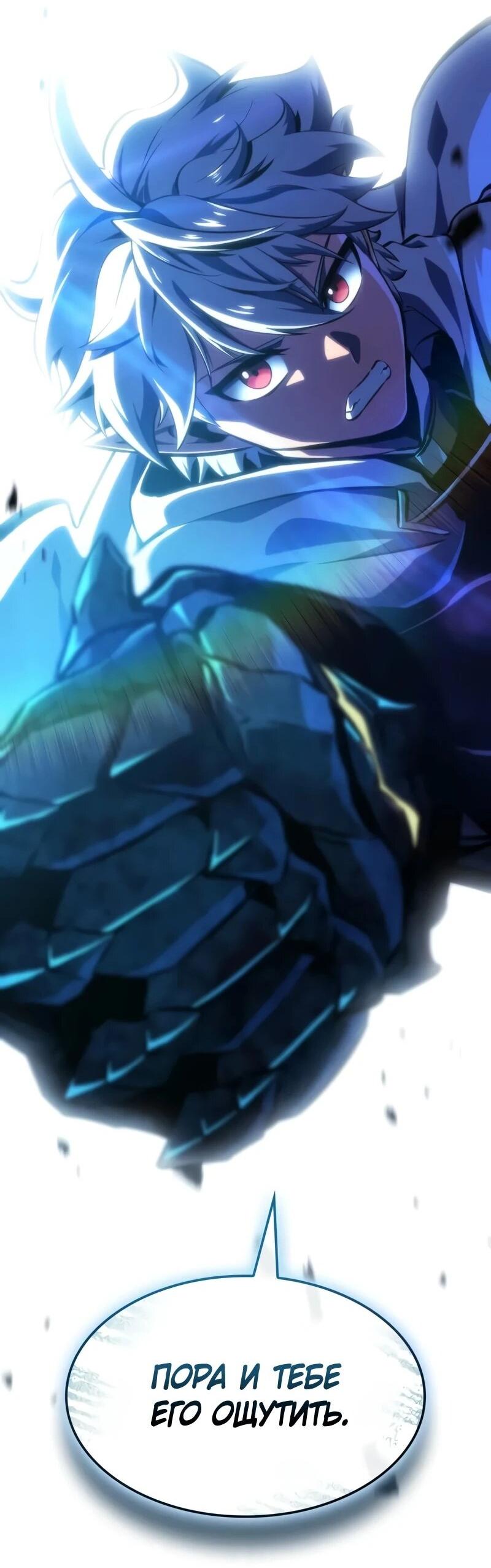 Манга Разрушители - Глава 47 Страница 7