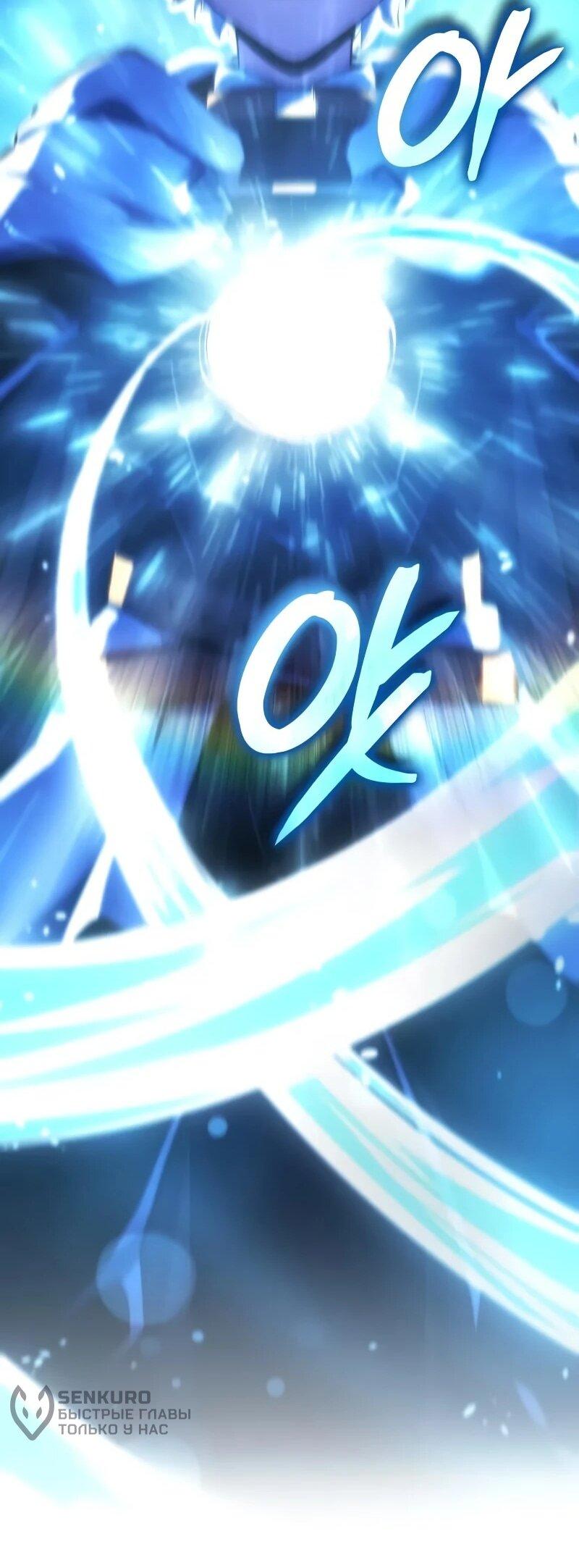 Манга Разрушители - Глава 47 Страница 55