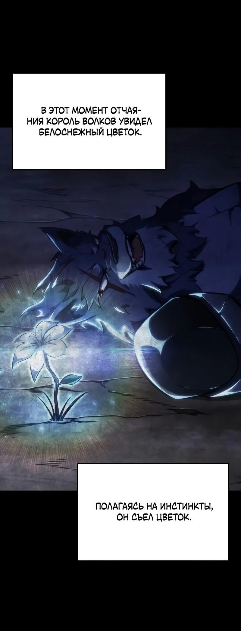 Манга Разрушители - Глава 47 Страница 45