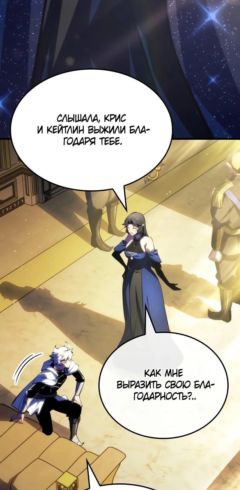 Манга Разрушители - Глава 47 Страница 69