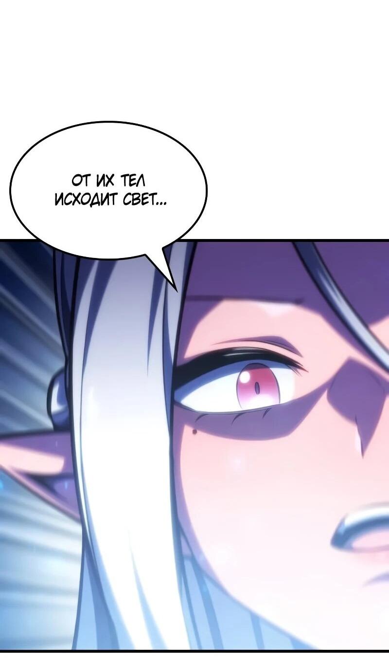 Манга Разрушители - Глава 47 Страница 37