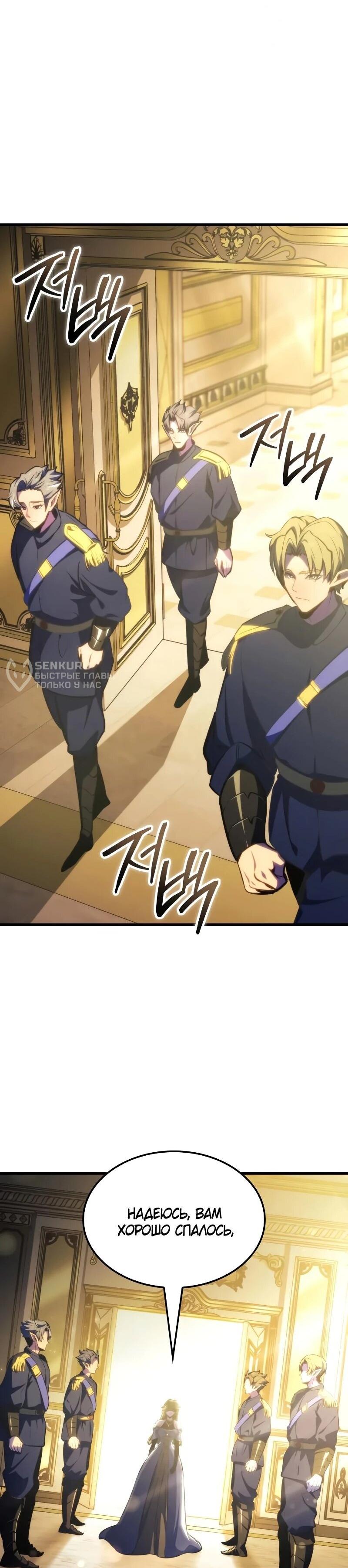 Манга Разрушители - Глава 47 Страница 64