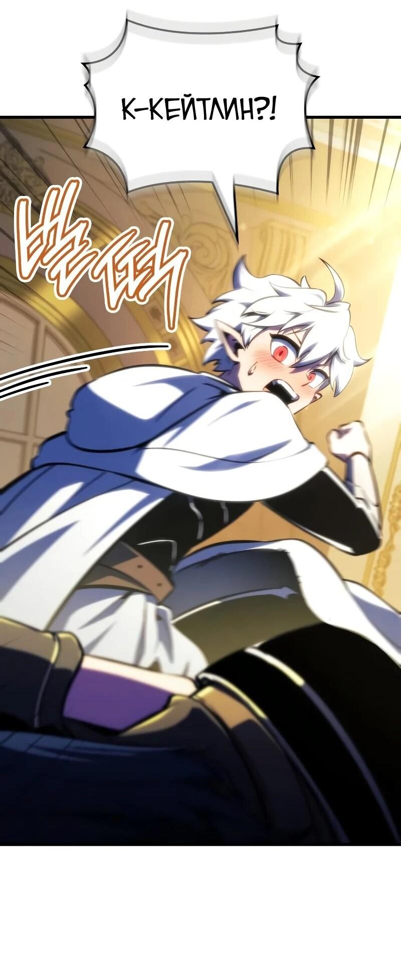 Манга Разрушители - Глава 47 Страница 61