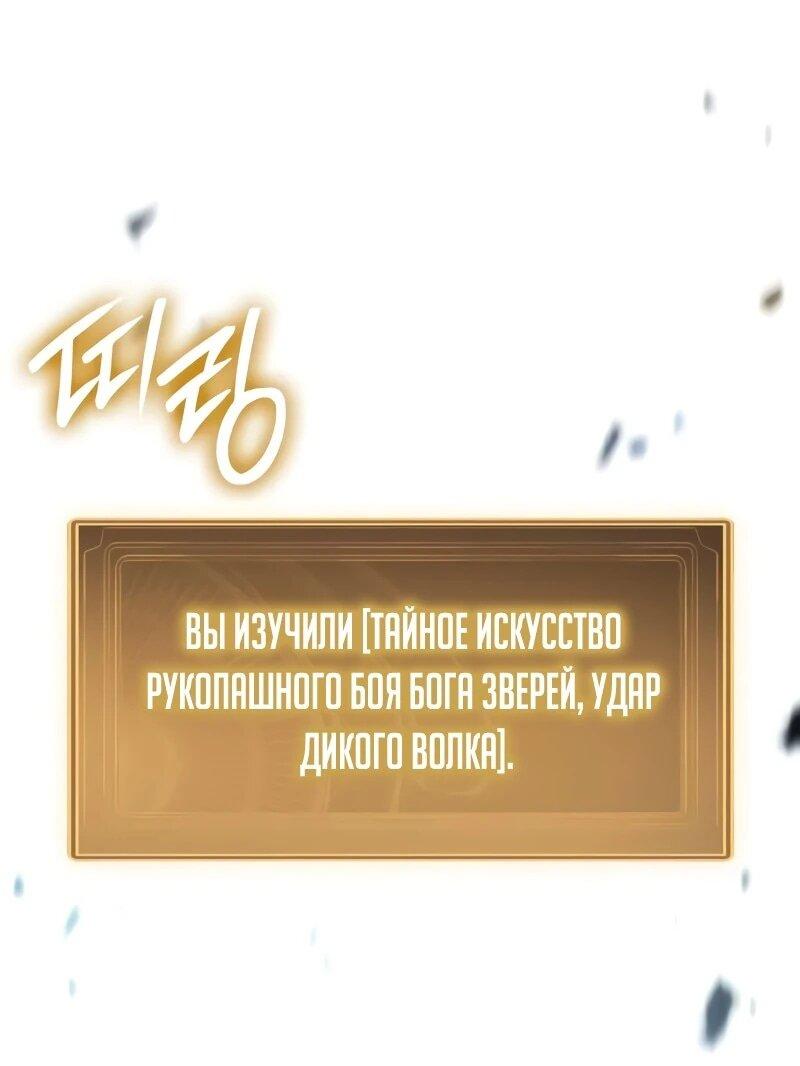 Манга Разрушители - Глава 47 Страница 6