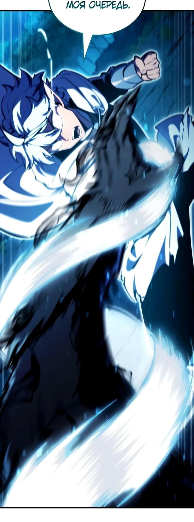 Манга Разрушители - Глава 47 Страница 3