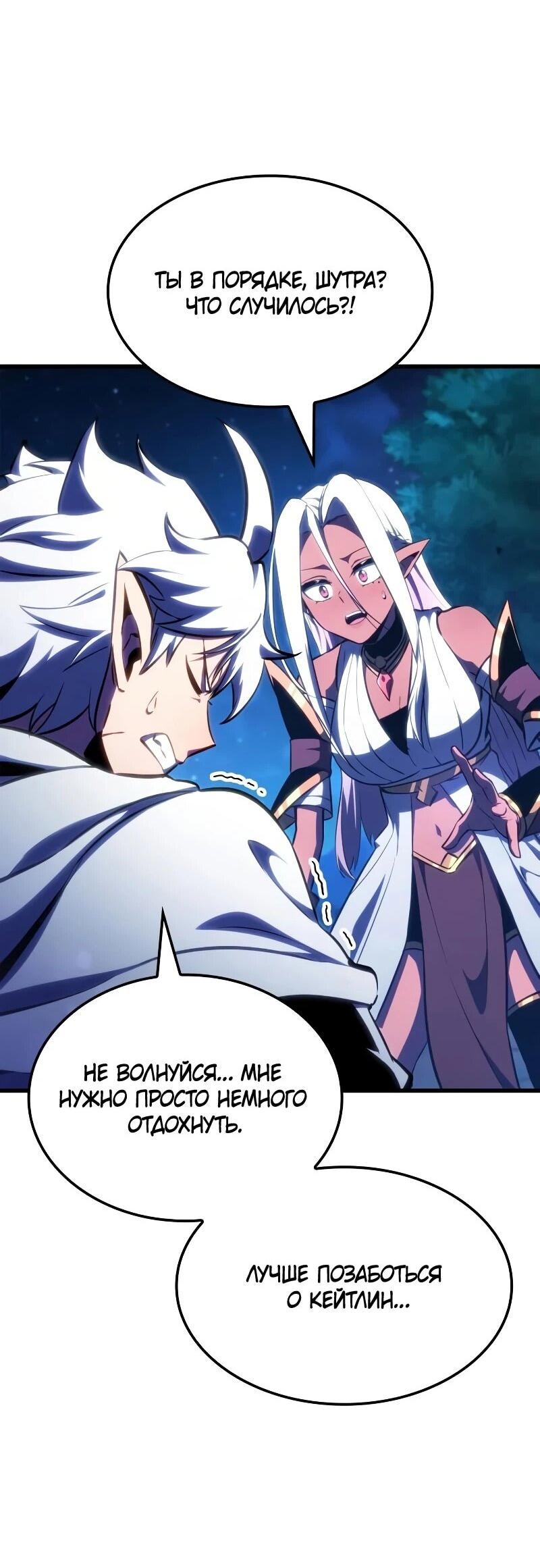 Манга Разрушители - Глава 47 Страница 26