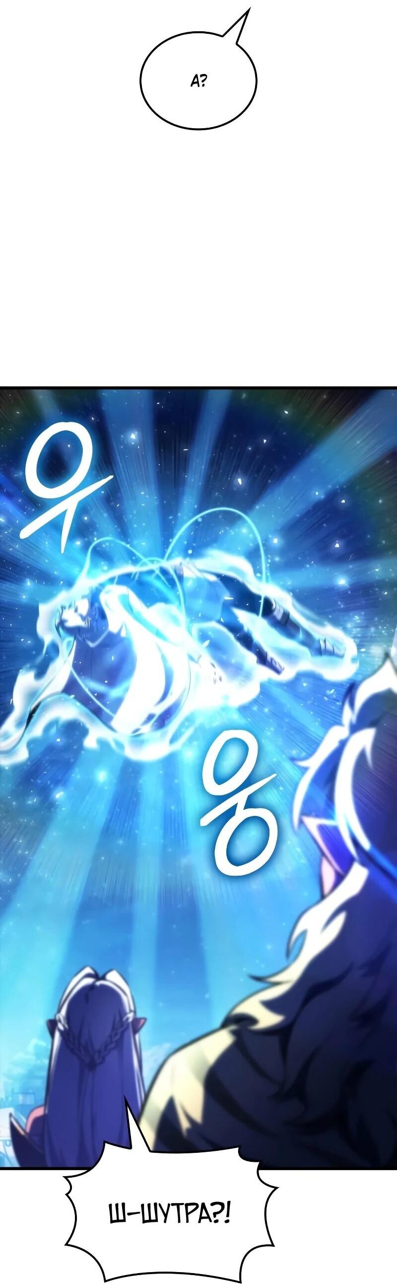 Манга Разрушители - Глава 47 Страница 38