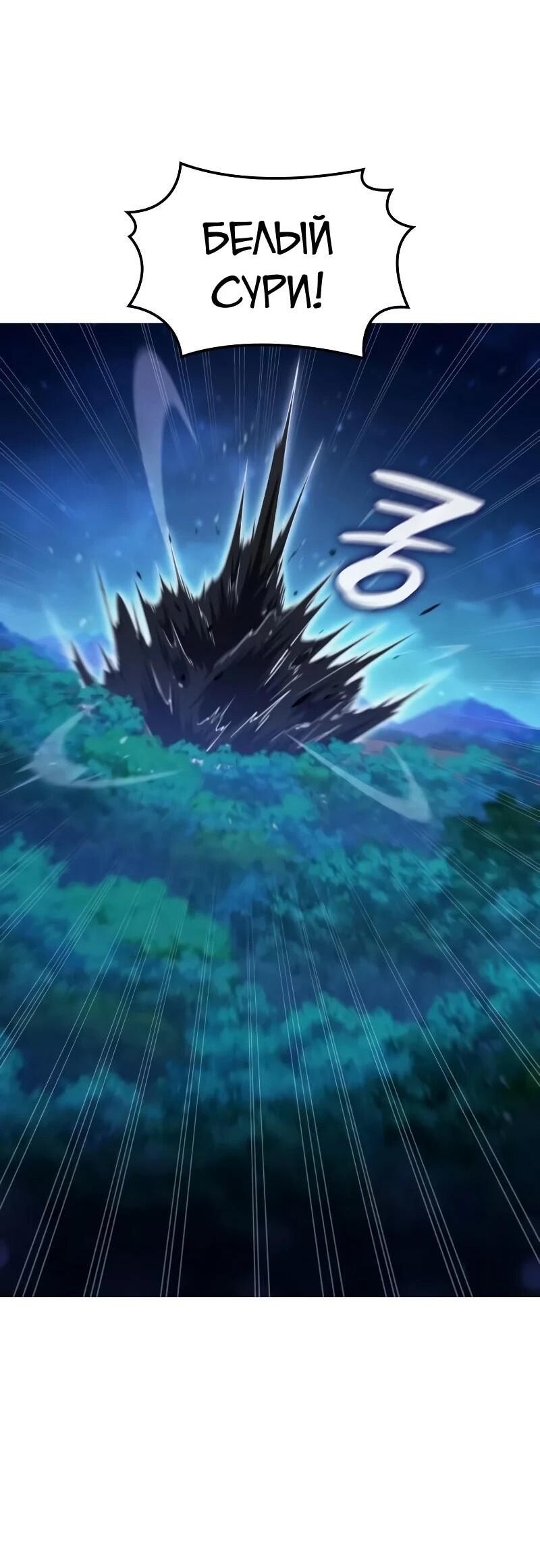 Манга Разрушители - Глава 47 Страница 17