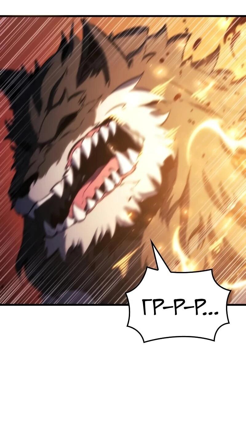 Манга Разрушители - Глава 47 Страница 12