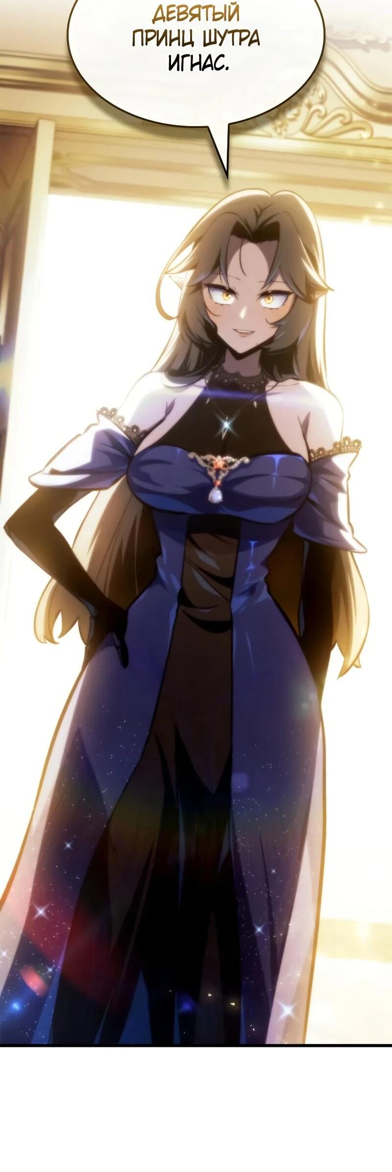 Манга Разрушители - Глава 47 Страница 66