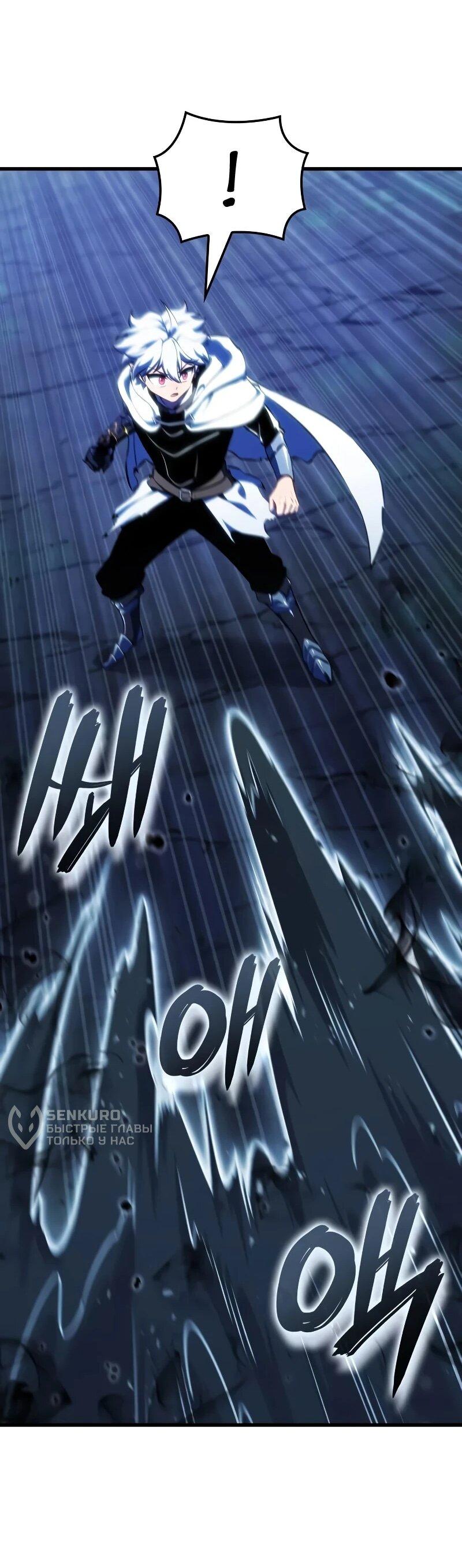 Манга Разрушители - Глава 47 Страница 16