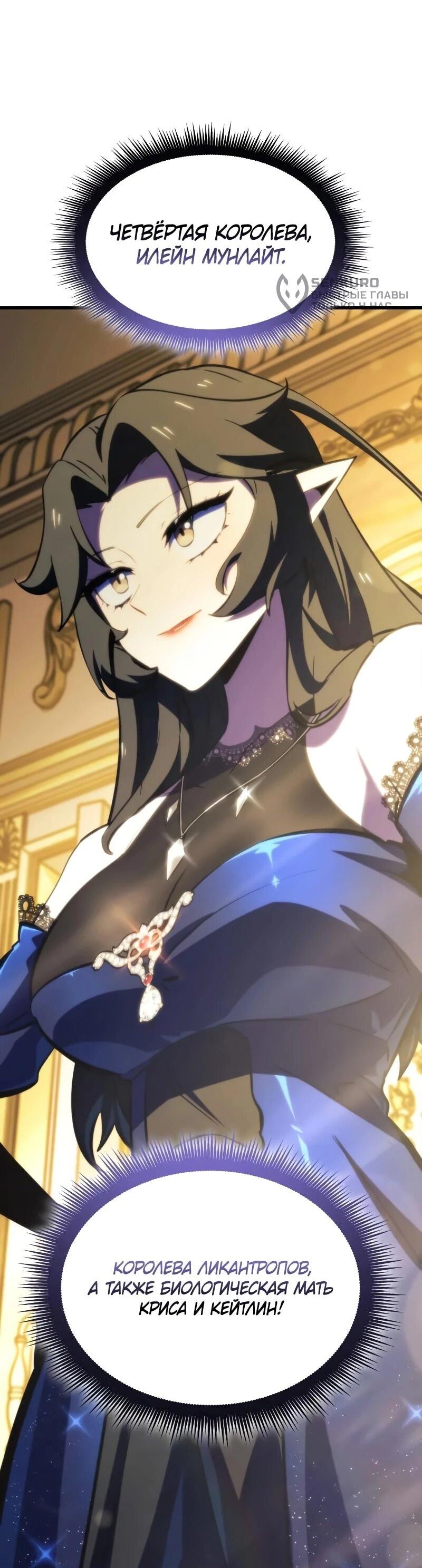 Манга Разрушители - Глава 47 Страница 68