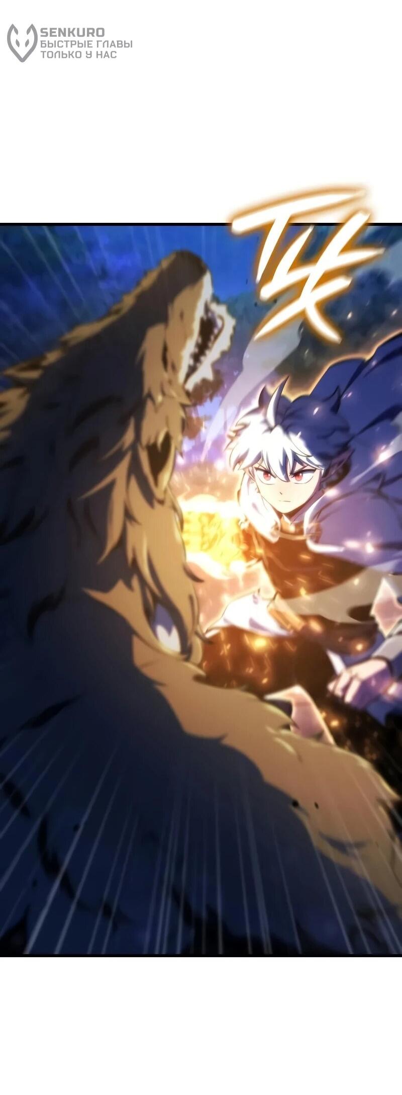 Манга Разрушители - Глава 47 Страница 9