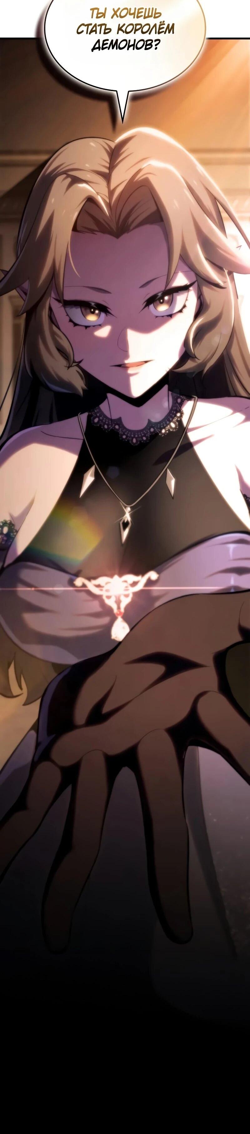 Манга Разрушители - Глава 47 Страница 73