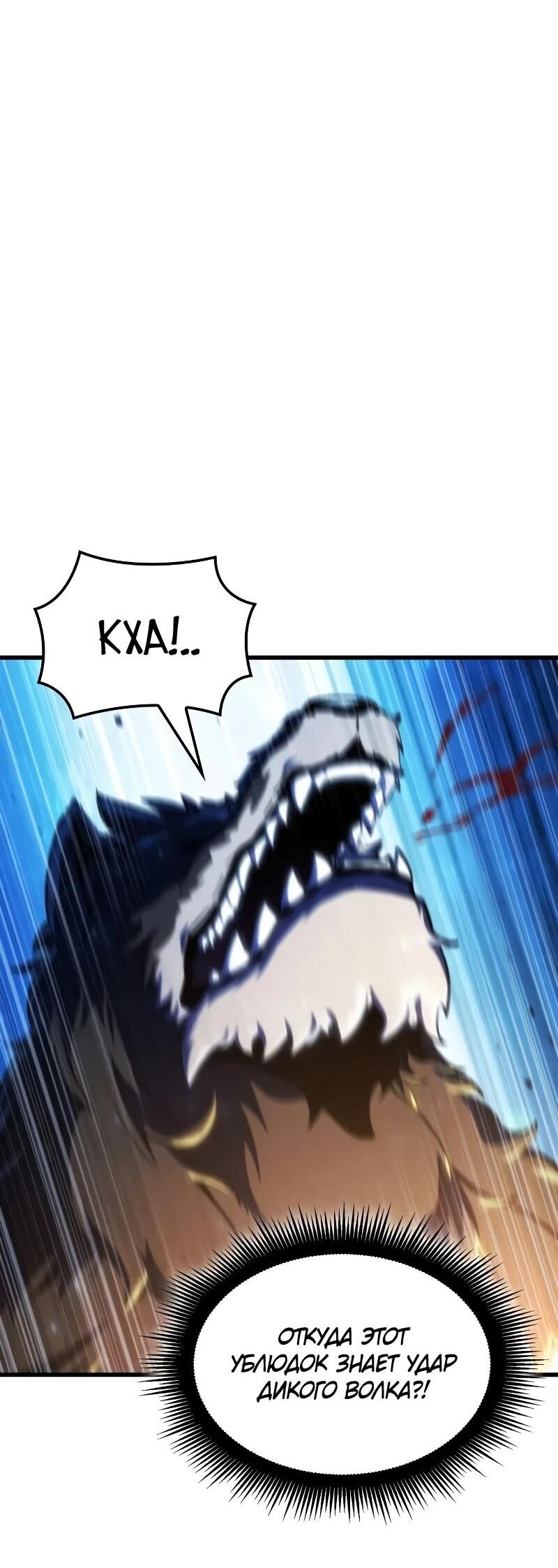 Манга Разрушители - Глава 47 Страница 8