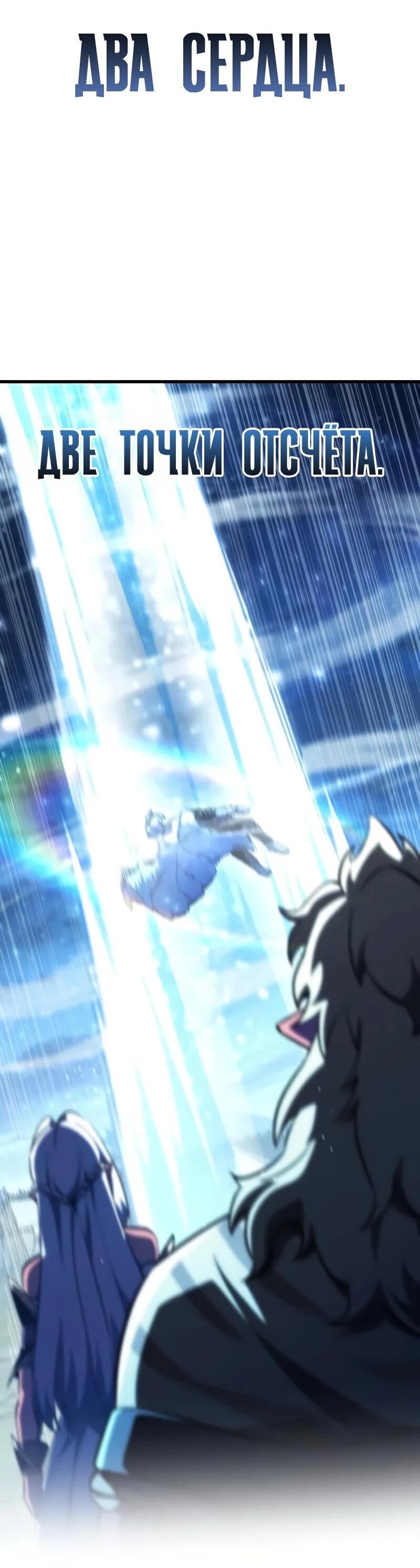 Манга Разрушители - Глава 47 Страница 56