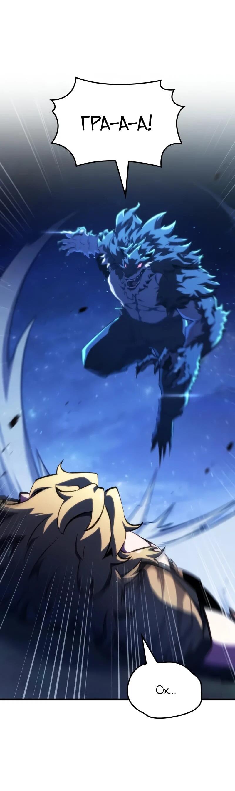 Манга Разрушители - Глава 46 Страница 41