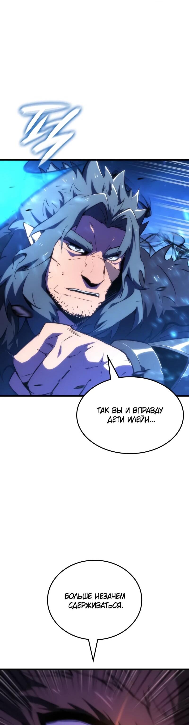 Манга Разрушители - Глава 46 Страница 29