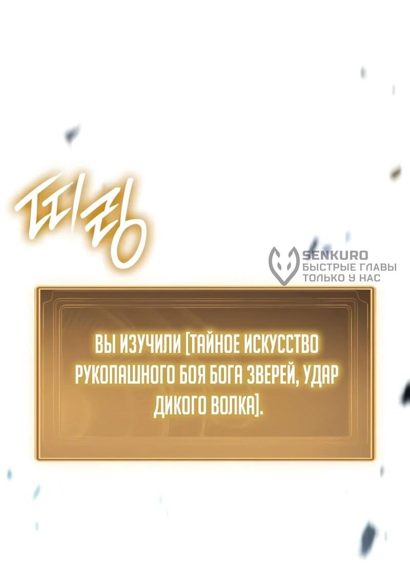 Манга Разрушители - Глава 46 Страница 67