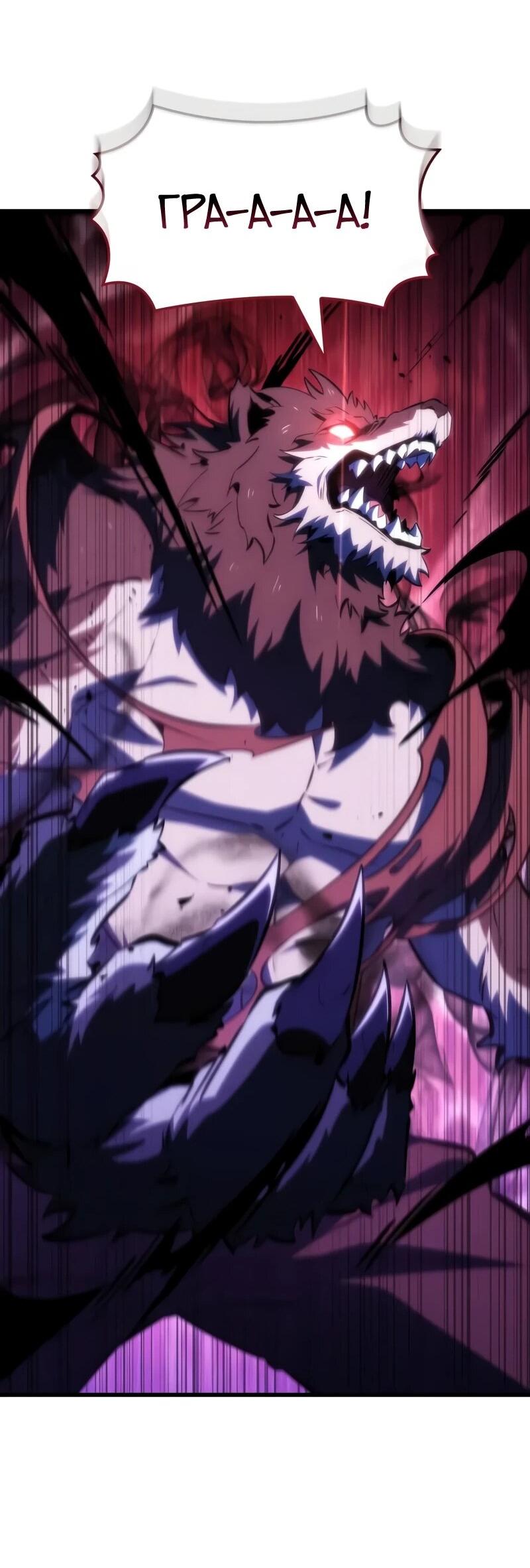 Манга Разрушители - Глава 46 Страница 31