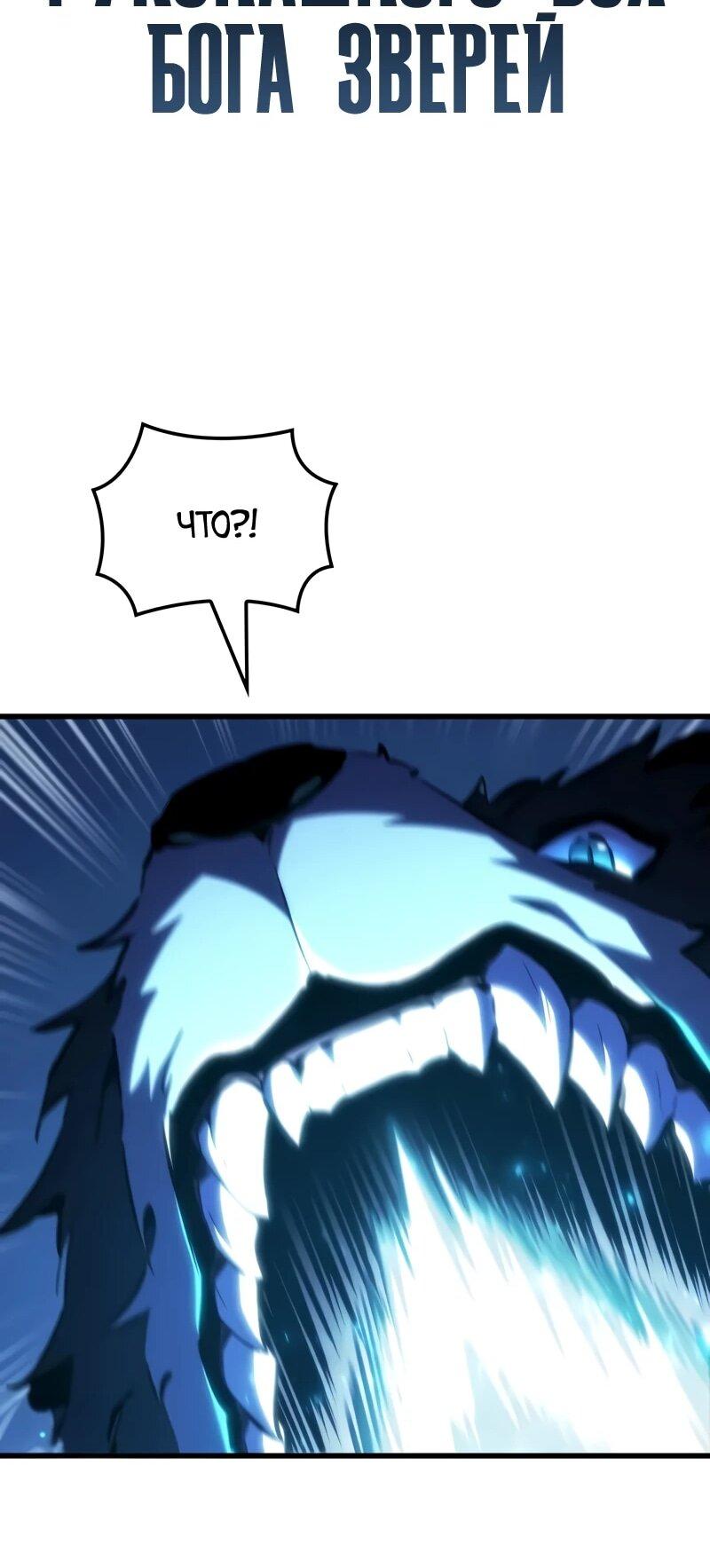 Манга Разрушители - Глава 46 Страница 64