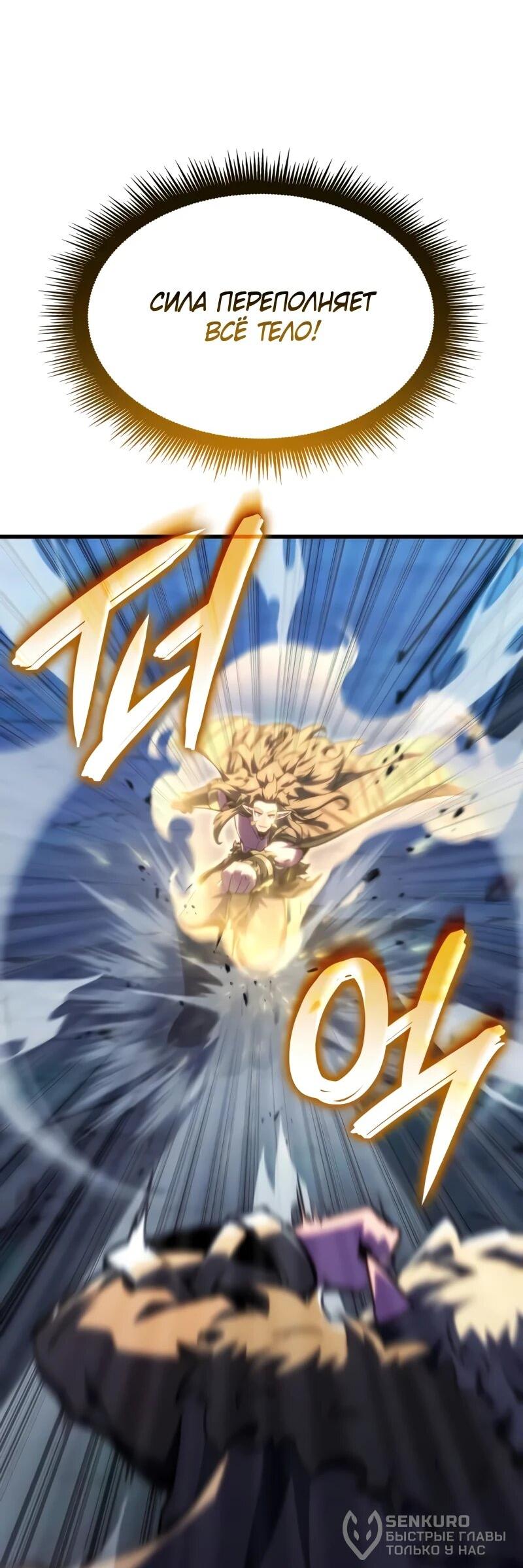 Манга Разрушители - Глава 46 Страница 21