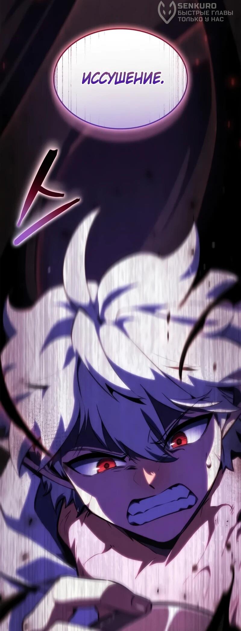 Манга Разрушители - Глава 46 Страница 5