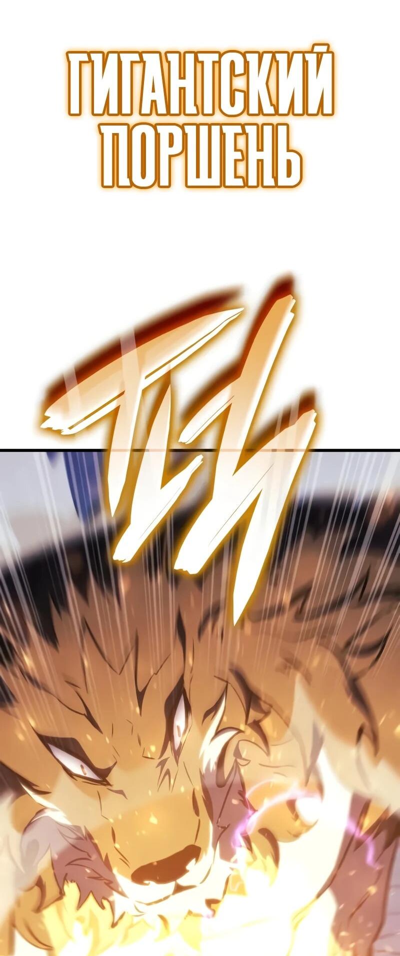 Манга Разрушители - Глава 46 Страница 50