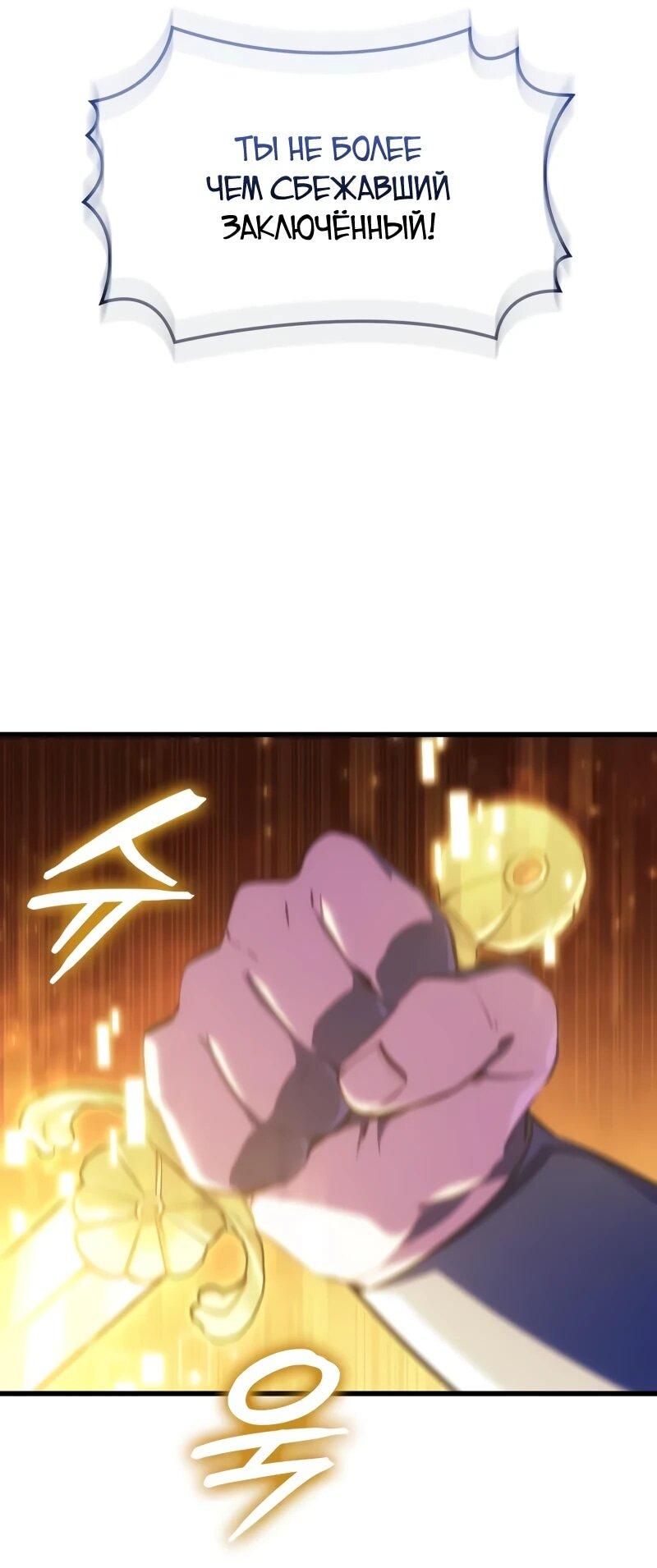 Манга Разрушители - Глава 46 Страница 17