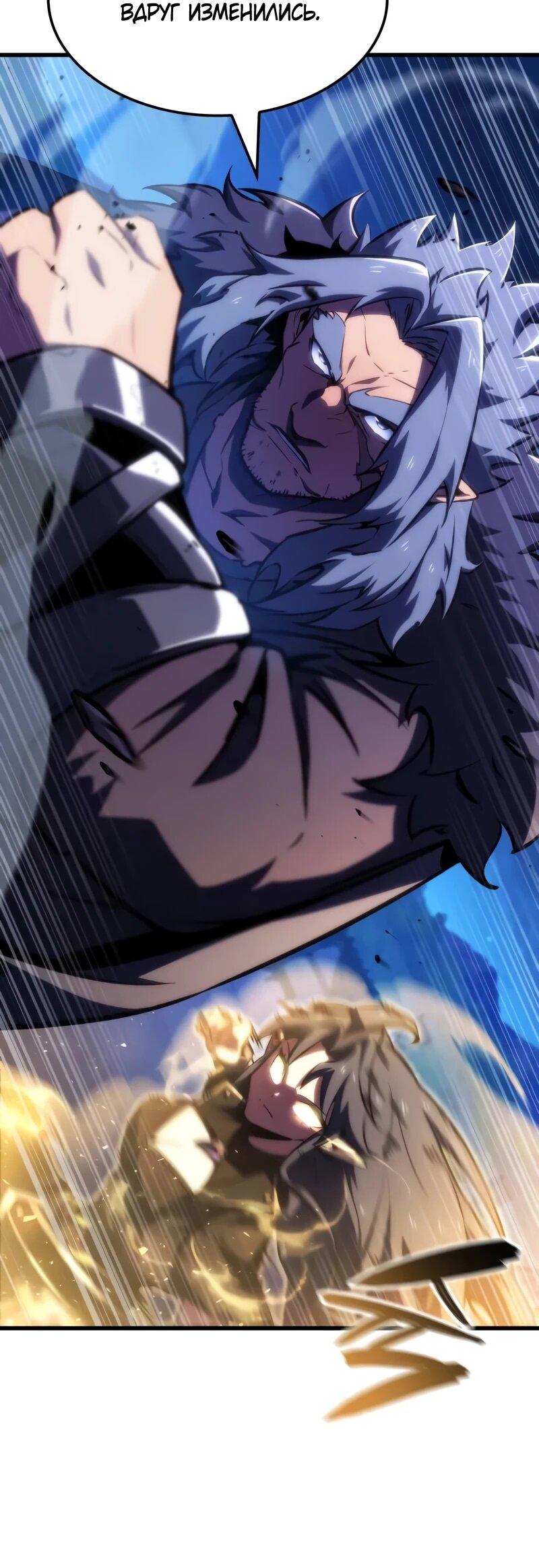 Манга Разрушители - Глава 46 Страница 23