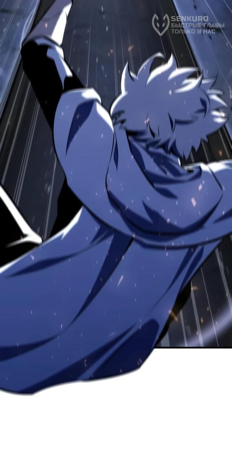 Манга Разрушители - Глава 46 Страница 55