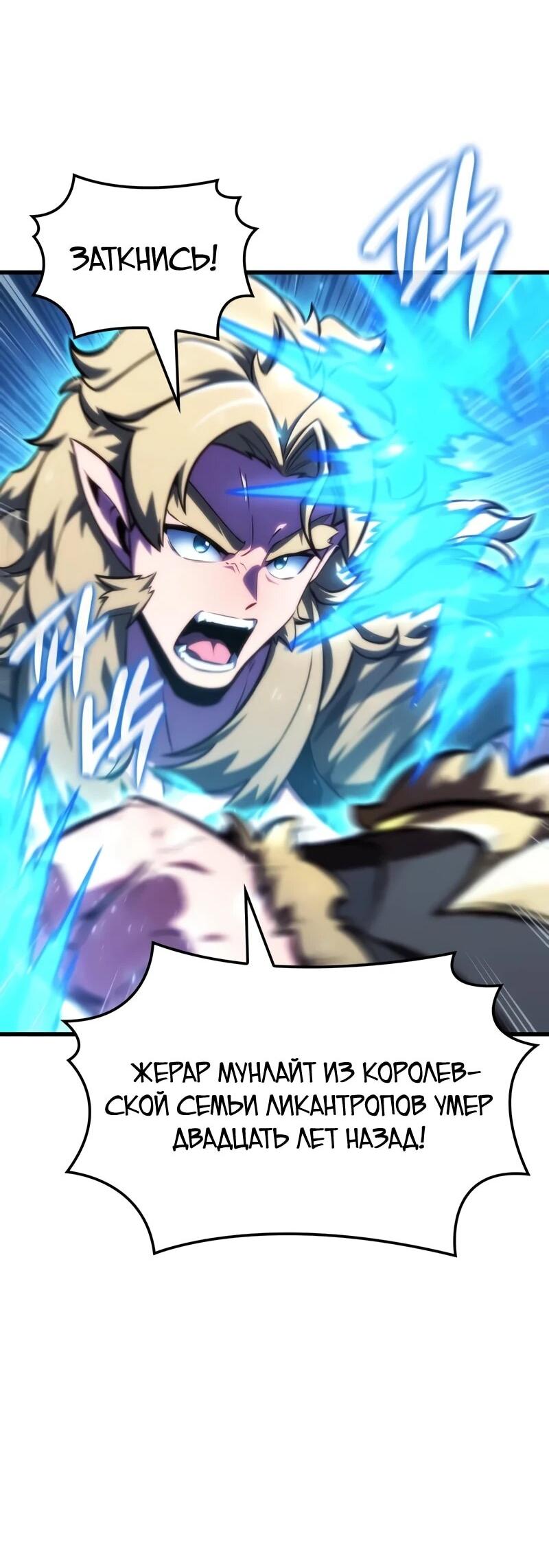 Манга Разрушители - Глава 46 Страница 16