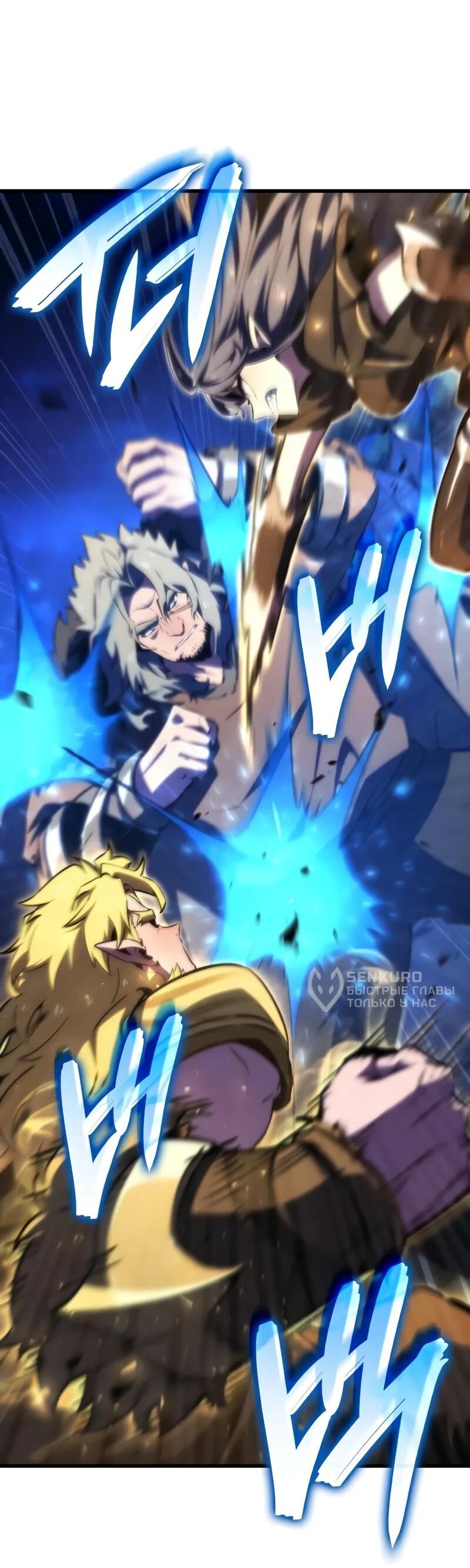 Манга Разрушители - Глава 46 Страница 28