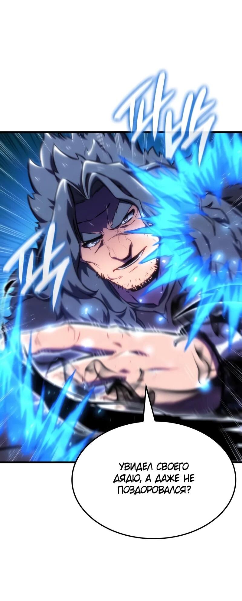 Манга Разрушители - Глава 46 Страница 15