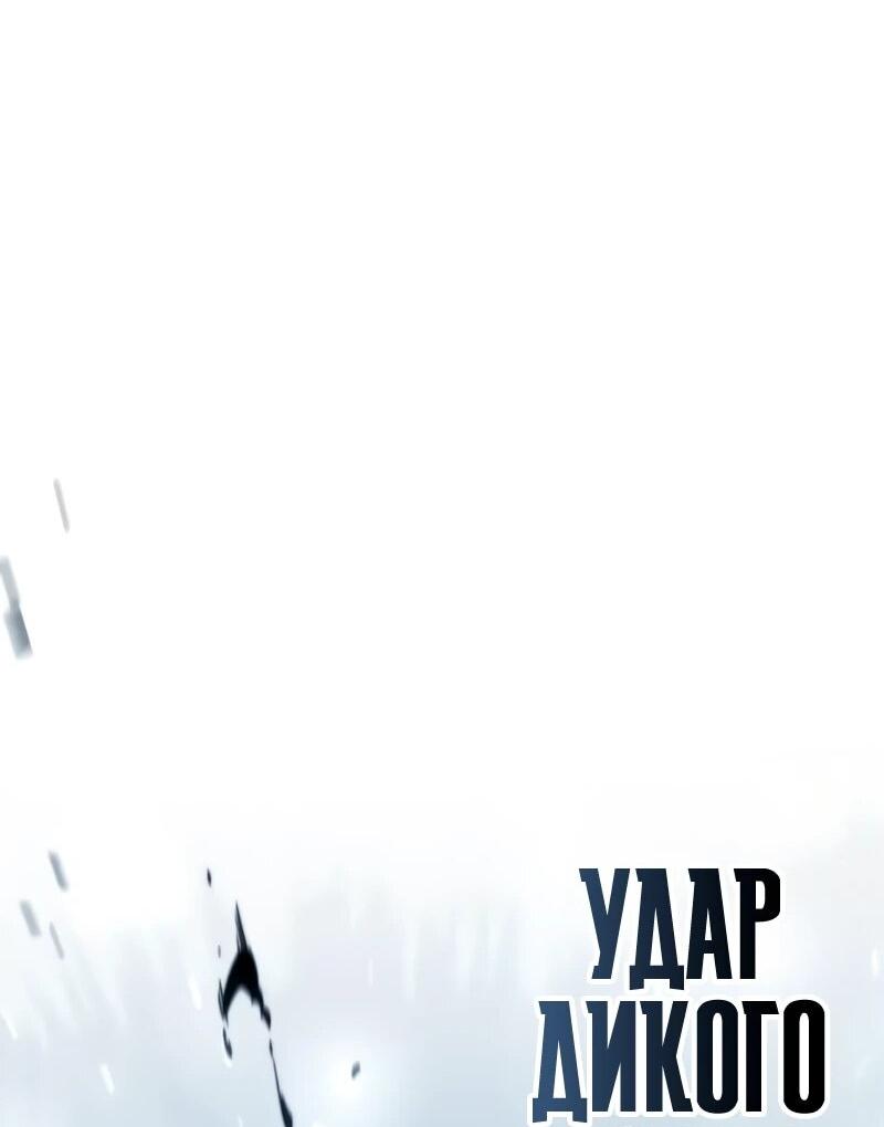 Манга Разрушители - Глава 46 Страница 65