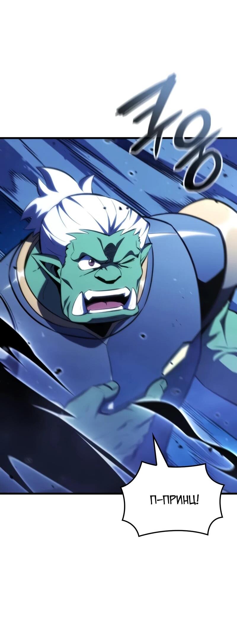 Манга Разрушители - Глава 46 Страница 56