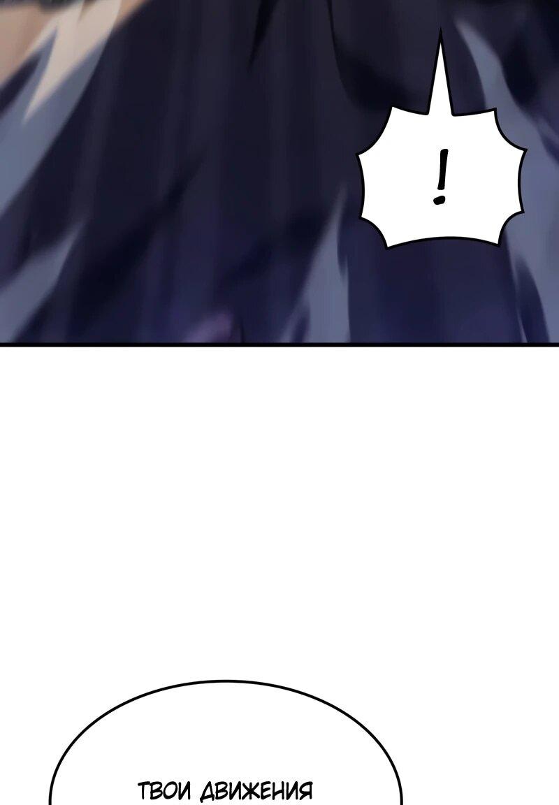 Манга Разрушители - Глава 46 Страница 22